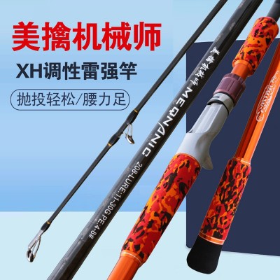 超硬碳素雷强竿碳素XH重雷竿打黑鱼路亚竿铁板船竿重雷锚杆图2