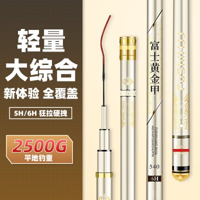 碧泉黄金甲鱼竿手杆超轻超硬28调19调综合鲫鲤大物黑坑台钓钓鱼竿图2