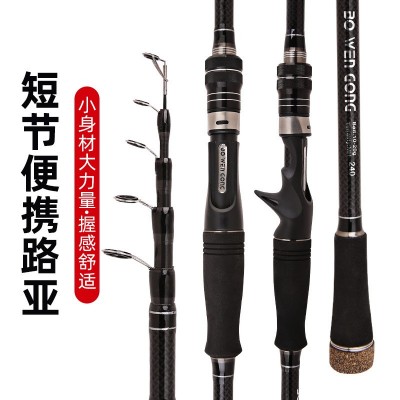 碳素伸缩路亚竿路滑竿超轻硬钓竿短节便携伸缩海竿直柄路杆钓鱼竿图2