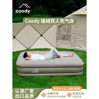 酷迪Coody全自动充气床垫便携野营帐篷垫双人加厚加高露营户外床