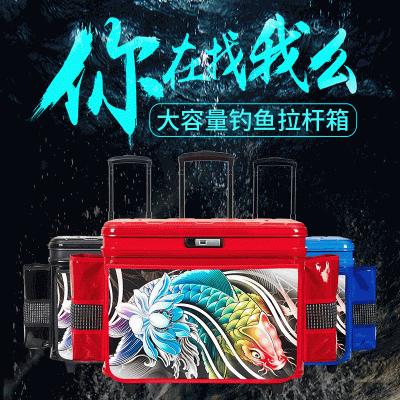 名企渔具新款多功能钓箱户外垂钓用品钓鱼防水拉杆钓箱渔具钓鱼箱