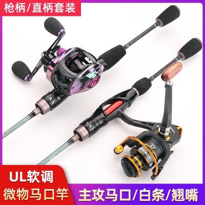 厂家批发新款碳素马口竿微物鱼竿微物马口竿ul调超软1.8米路亚竿图2