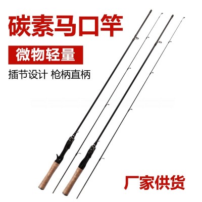 微物路亚竿马口竿ul调/L调翘嘴白条钓鱼竿渔杆直柄枪柄厂家供货图2