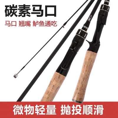 微物路亚竿马口竿ul调/L调翘嘴白条钓鱼竿渔杆直柄枪柄厂家供货图3