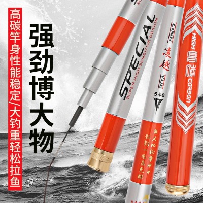 厂家批发 凌越台钓竿 28调碳素长节战斗杆综合台钓竿溪流竿钓鱼竿图2