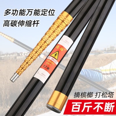 厂家批发 碳素轻硬 槟榔杆 松塔杆 核桃杆 摘果子捅蜂窝杆 多功能图4