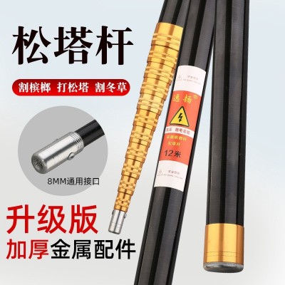 厂家批发 碳素轻硬 槟榔杆 松塔杆 核桃杆 摘果子捅蜂窝杆 多功能图3