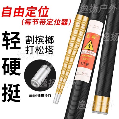 厂家批发 碳素轻硬 槟榔杆 松塔杆 核桃杆 摘果子捅蜂窝杆 多功能图2