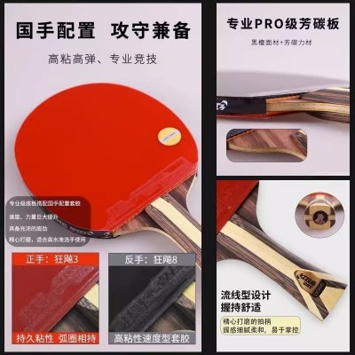 红双喜乒乓球拍专业级七八九星单拍8星9星高阶成品拍7星兵乓球拍图4
