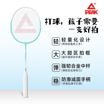匹克羽毛球拍正品儿童专耐打用初学者高弹力耐铝合金小礼品批发用图2