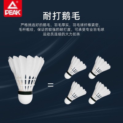 匹克12只装鸭毛羽毛球软木塞耐打轻盈抗风速击团体运动耐打羽毛球图3