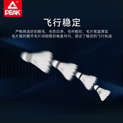匹克12只装鸭毛羽毛球软木塞耐打轻盈抗风速击团体运动耐打羽毛球图5