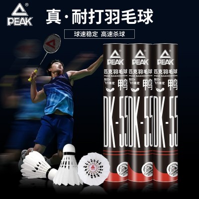 匹克正品羽毛球12只大容量装大白色羽毛球彩盒包装文具店集采套装图2