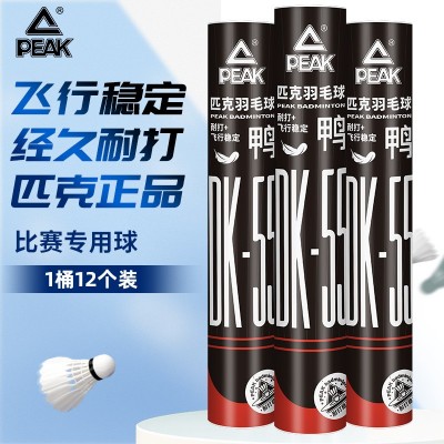 匹克正品羽毛球12只大容量装大白色羽毛球彩盒包装文具店集采套装图4