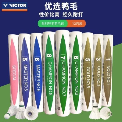 威克多VICTOR 胜利羽毛球金黄1号维克多金黄3号5号耐打羽毛球图3